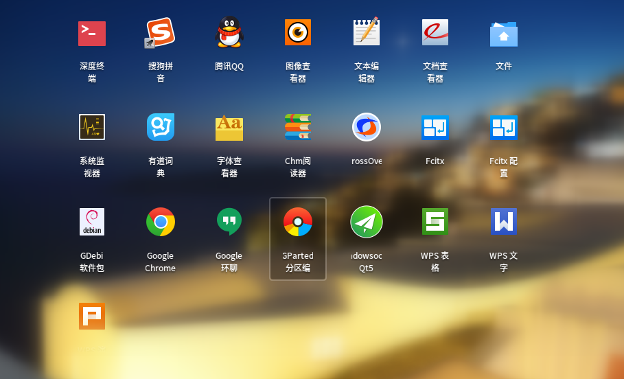 深度操作系统(deepin)截图