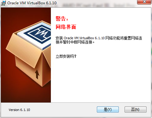 VirtualBox截图