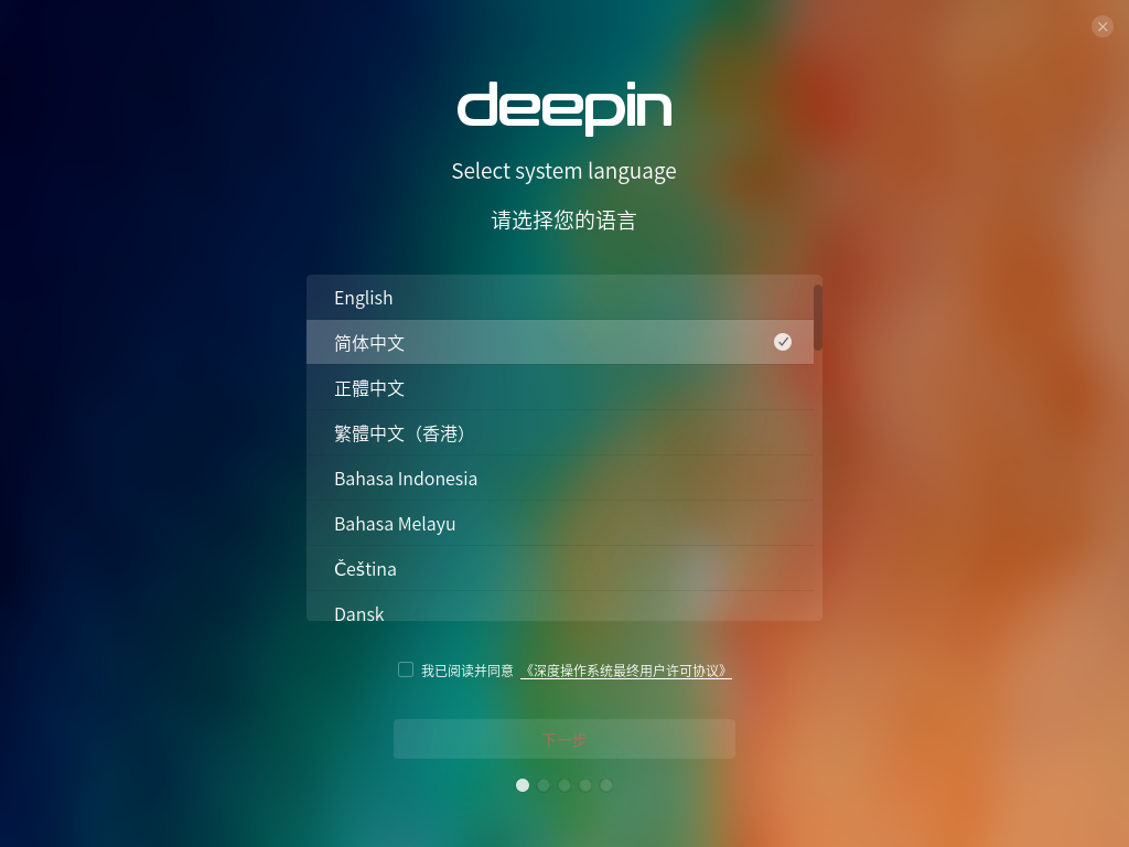 深度操作系统(deepin)截图