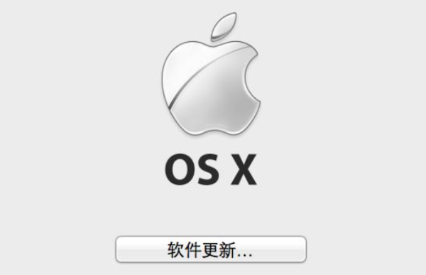 Mac OS X正式版10.5.8