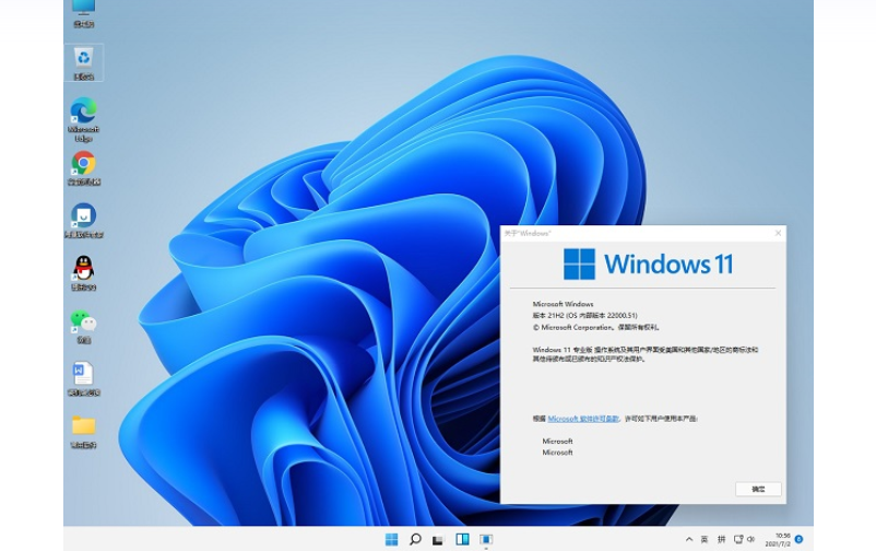 Windows11iso镜像正式版