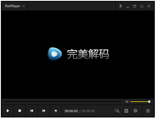 完美解码官方版20251130