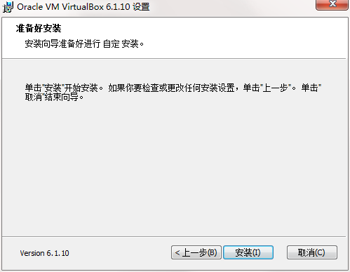 VirtualBox截图
