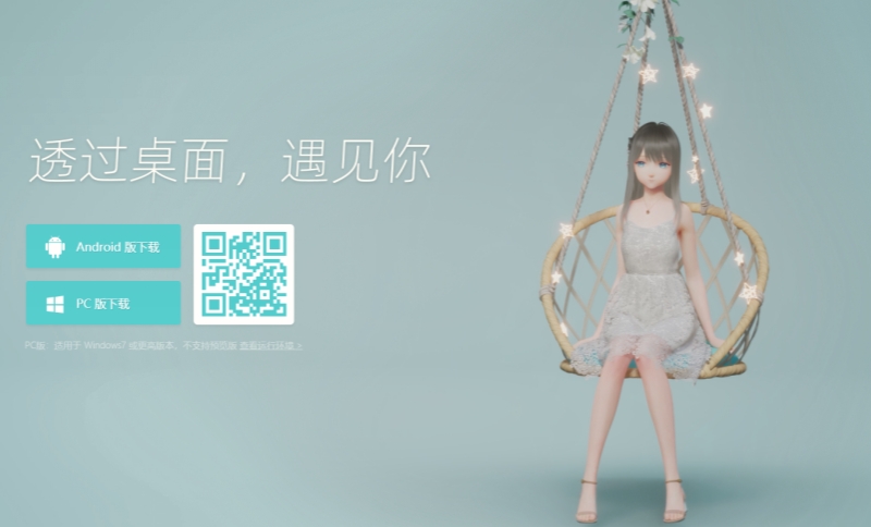 米哈游人工桌面 官方版 V2.2.1.4 新版发布