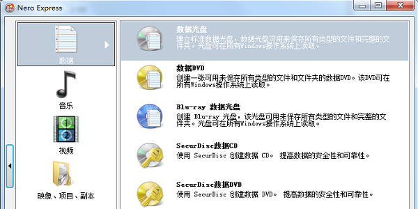 Nero Express 便携版 V17.0.50 – 专业光盘刻录