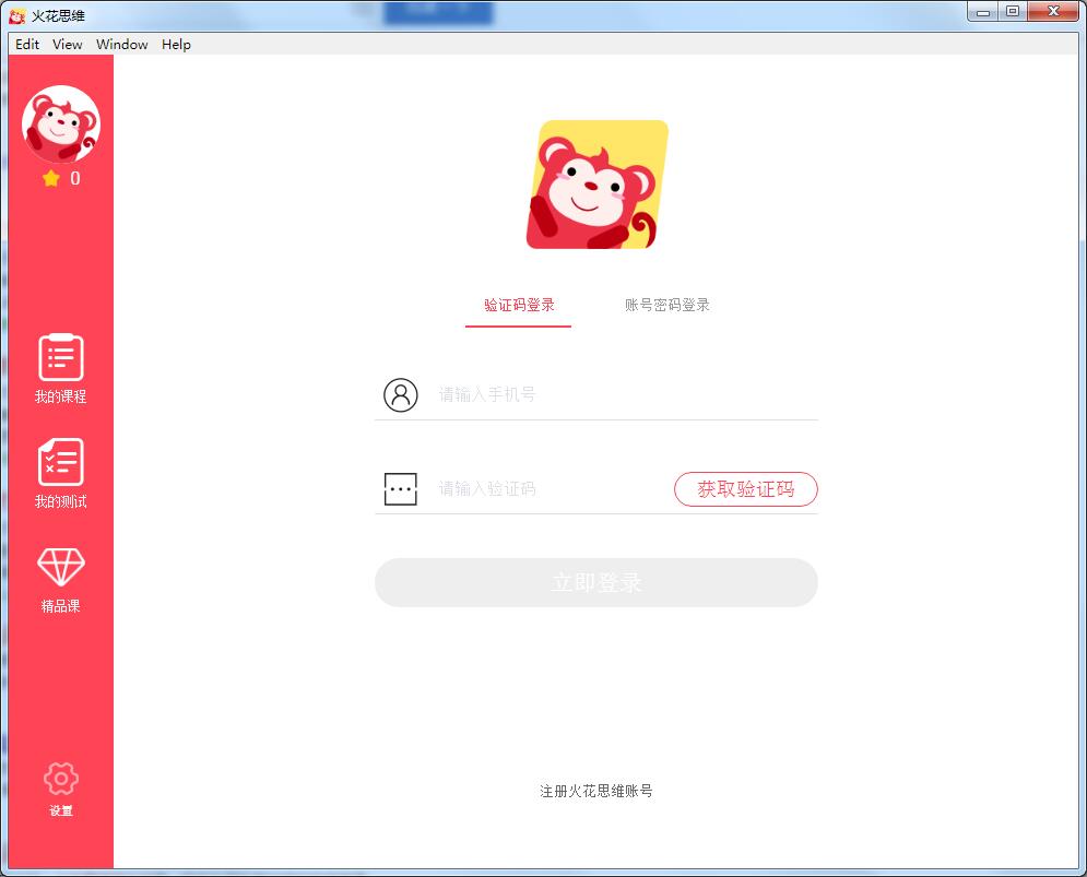 火花思维 官方版 V25.12.3 | STEAM教育启蒙与认知发展