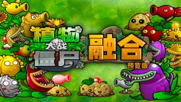 植物大战僵尸：终极MOD整合版 V1.3 | 高自由度自定义模组集合