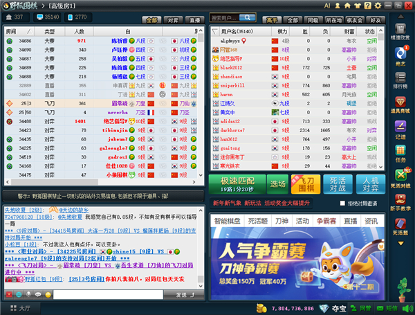 野狐围棋 专业围棋对弈平台 官方版 V114.11.11.1