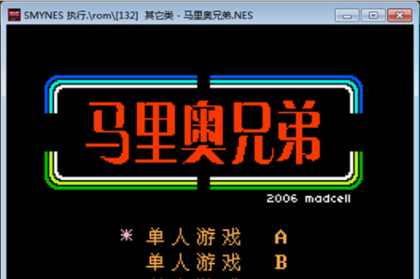 NES ROM合集管理器 中文版 | 模拟器游戏前端工具