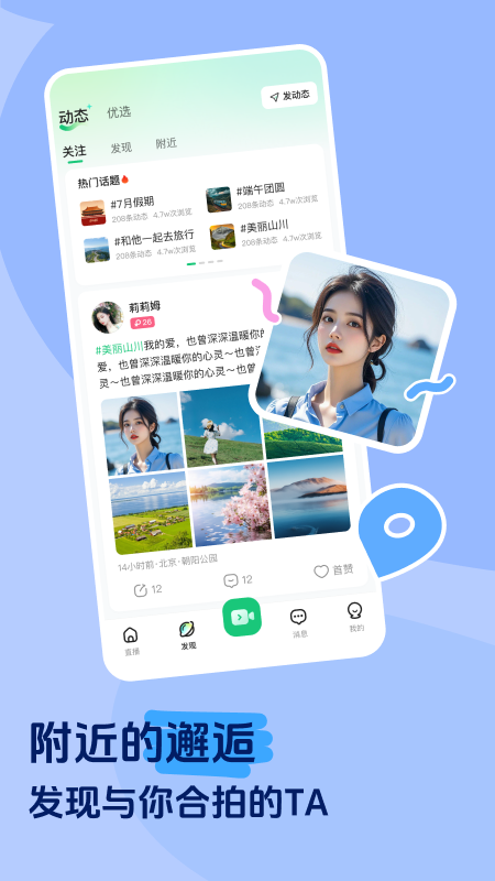 香晴直播 | 高颜值真人互动秀场