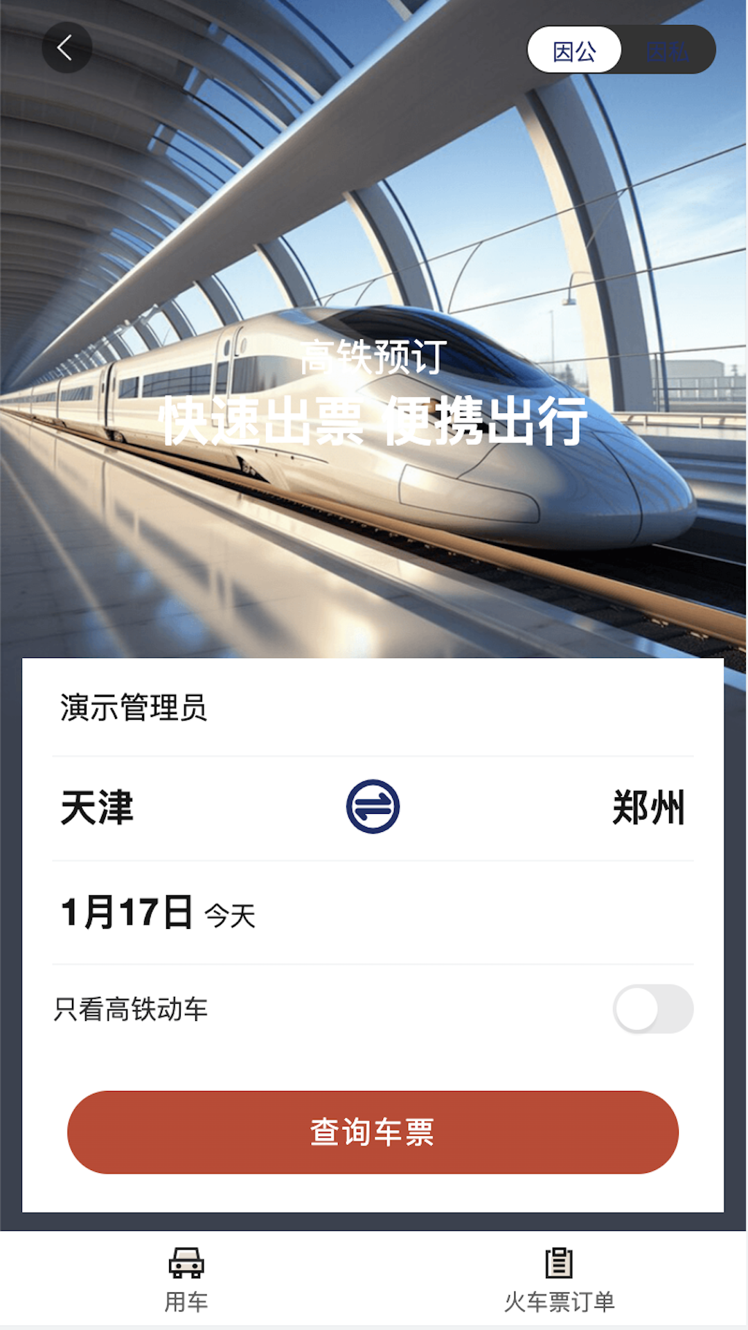 甄旅 | 深度旅行生活方式平台