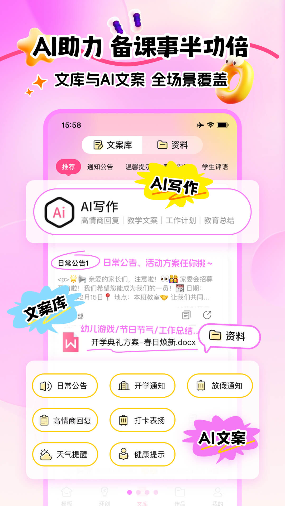 幼趣设计 | 儿童创意启蒙与设计思维平台