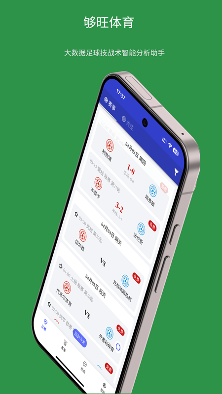 够旺体育 | 运动健身生活与社区互动平台